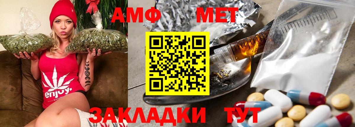 АМФ  Вход с VPN  Корсаков  АМФ Розовый 