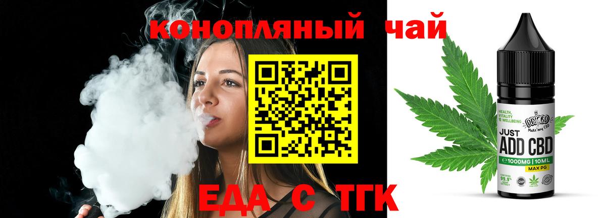 Cannafood марихуана  Вход с VPN  Корсаков 