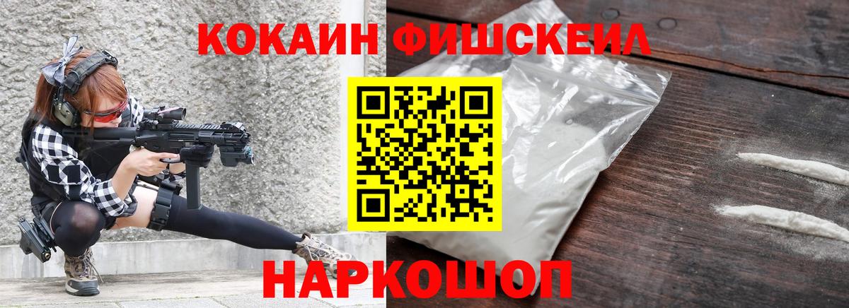COCAIN 98%  Вход с VPN  COCAIN  Cocaine Перу  Корсаков 