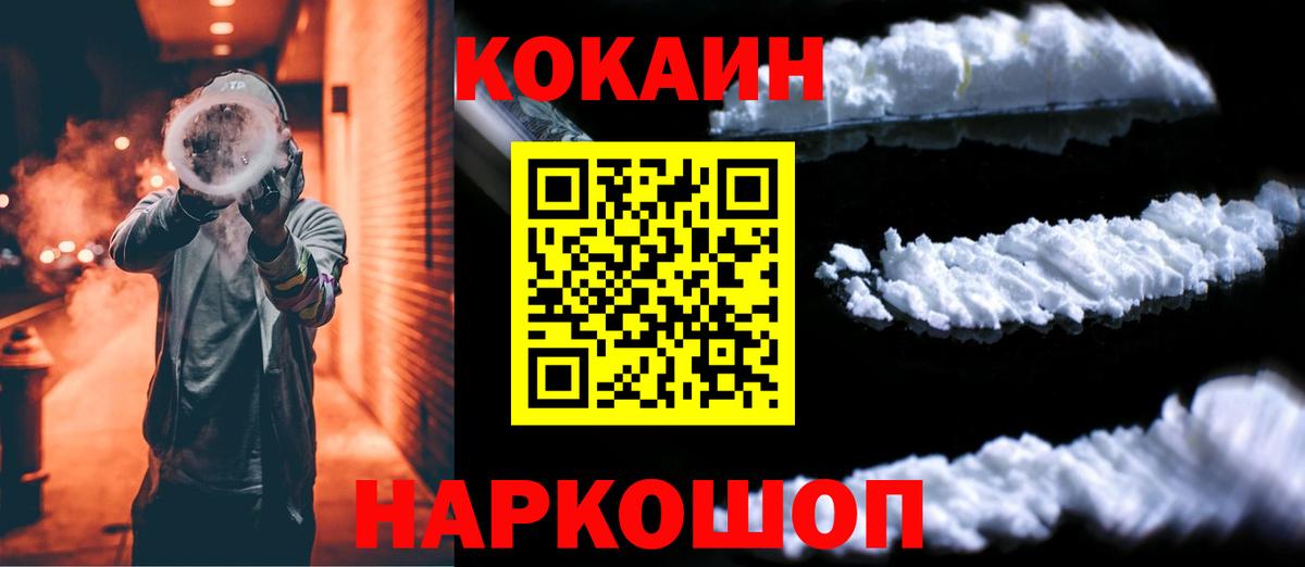 КОКАИН Перу Корсаков