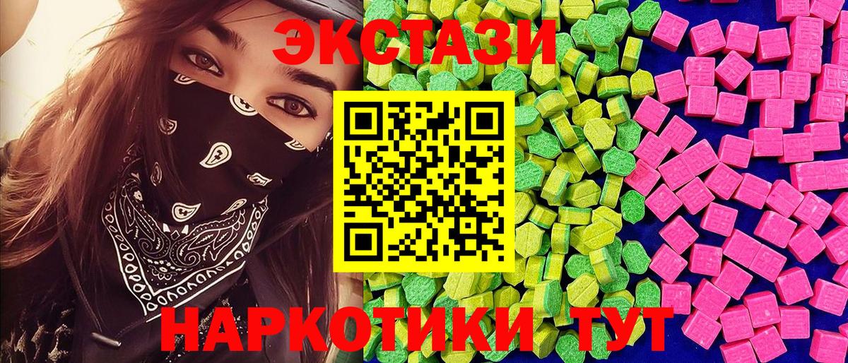 Экстази  ЭКСТАЗИ XTC  darknet формула  Вход с VPN  omg онион  Корсаков  ЭКСТАЗИ louis Vuitton 