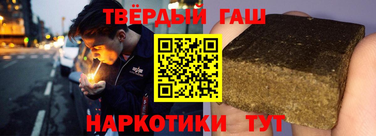 ГАШ  ГАШ гашик  Вход с VPN  Корсаков 