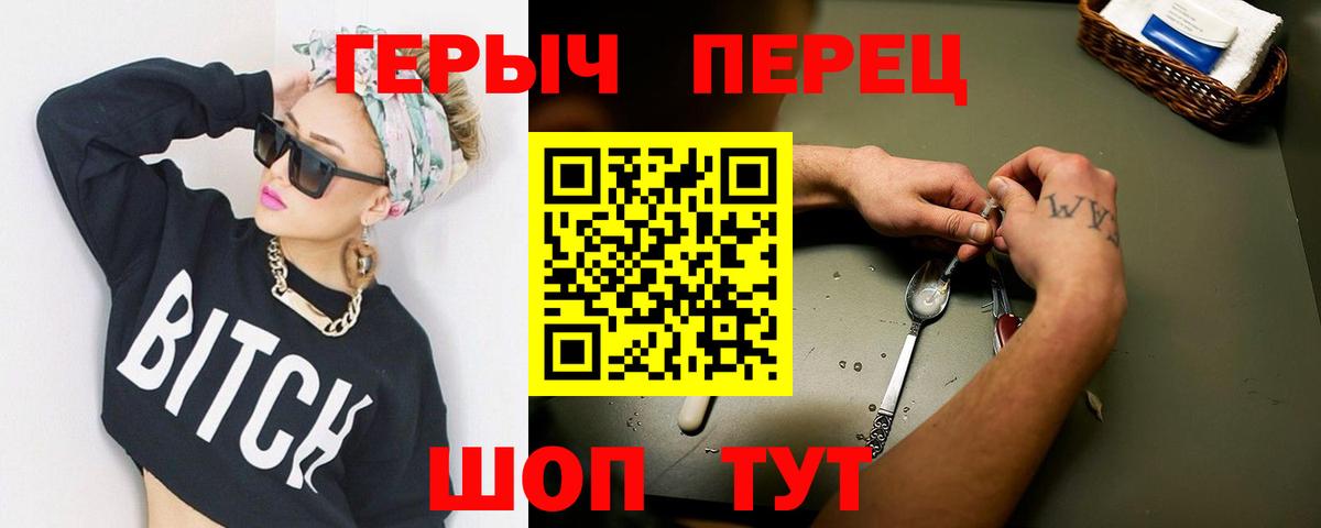 Корсаков  ГЕРОИН хмурый  Вход с VPN 
