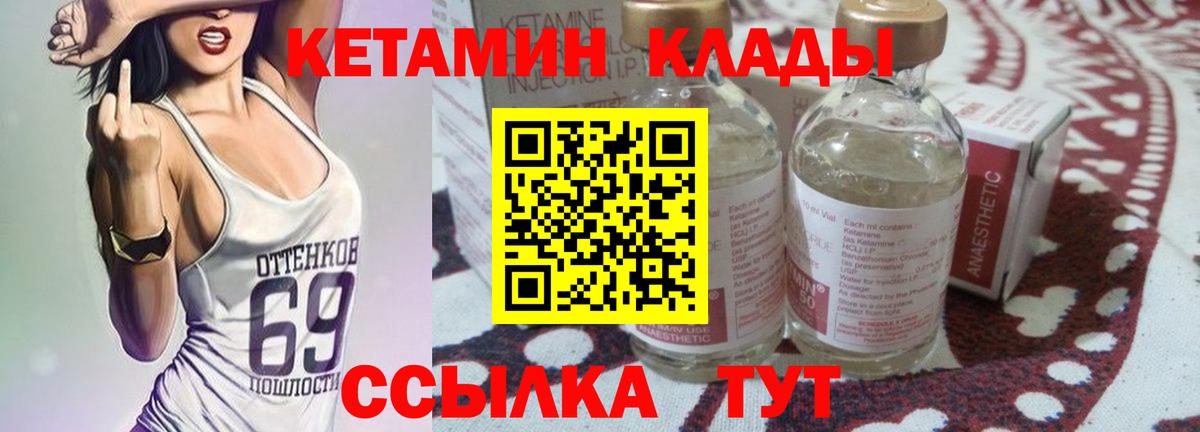 Кетамин ketamine  Кетамин VHQ  Вход с VPN  Корсаков 