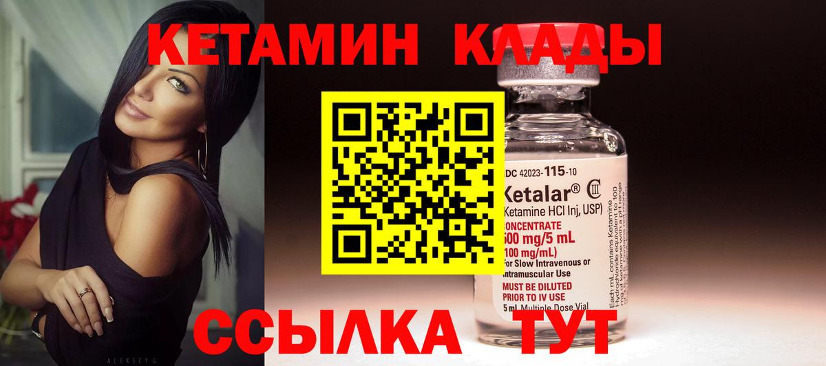 Кетамин VHQ Корсаков