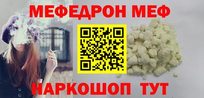 мефедрон мука Бузулук