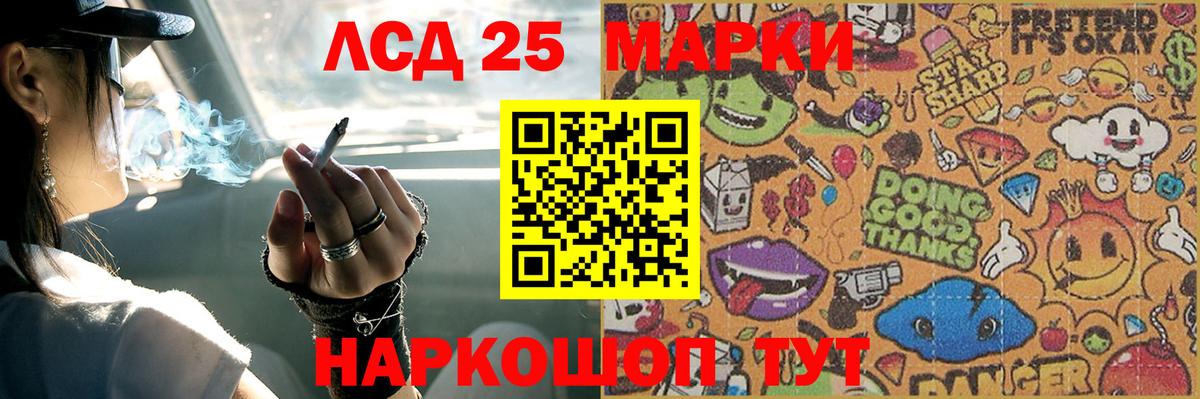 LSD-25 экстази кислота Корсаков