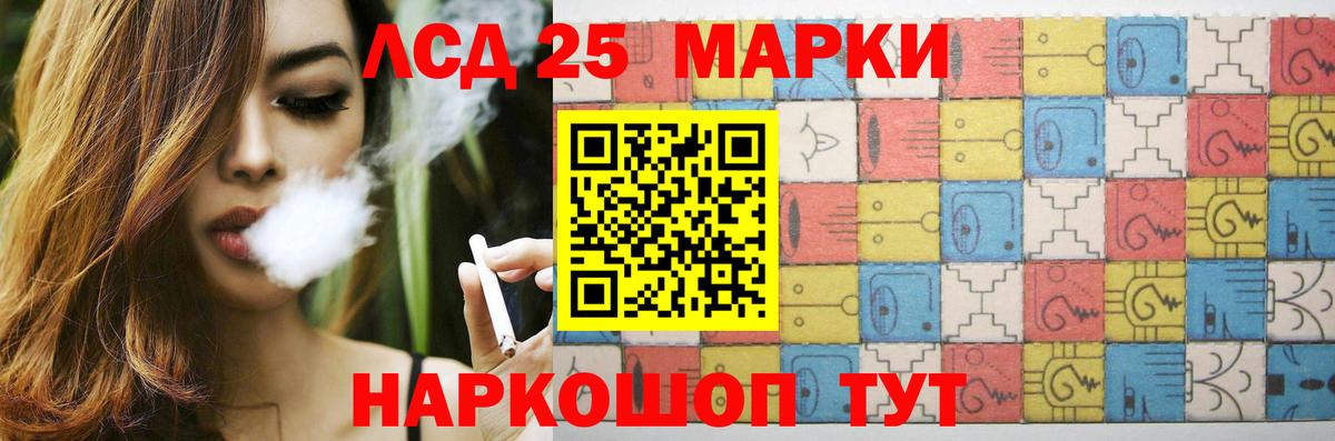 Корсаков  ЛСД экстази ecstasy  LSD-25 экстази ecstasy  Вход с VPN 