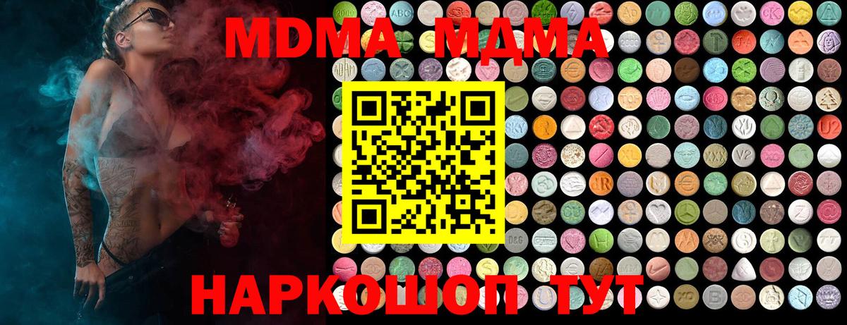 МДМА молли Корсаков
