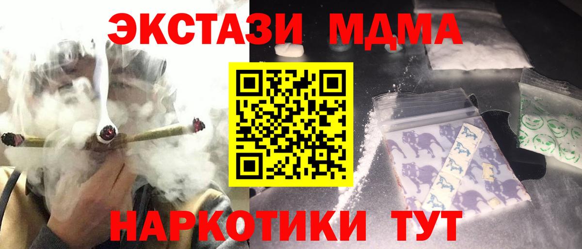 МДМА crystal  Вход с VPN  Корсаков 