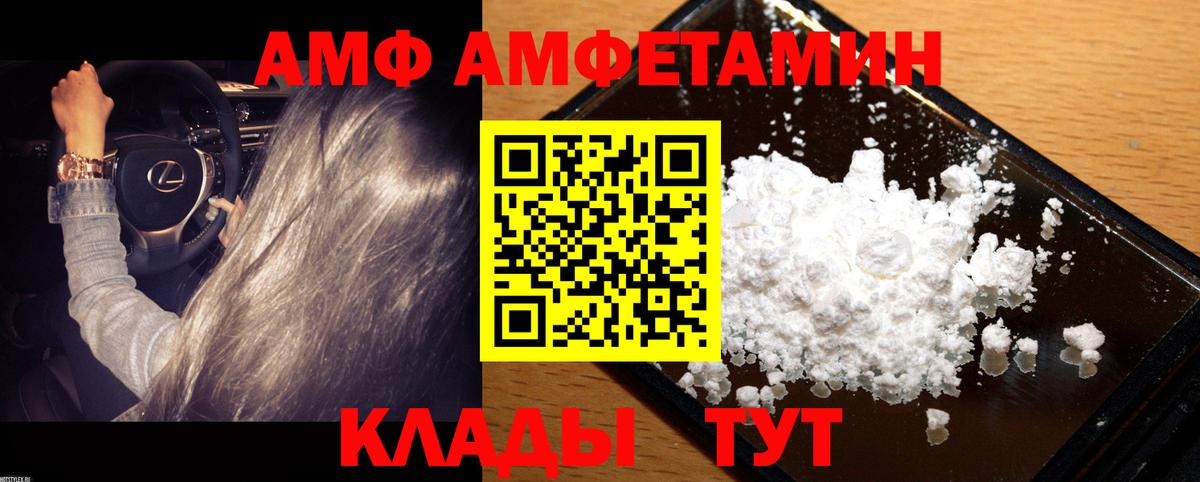 МЕТАМФЕТАМИН Methamphetamine  МЕТАМФЕТАМИН Methamphetamine  Корсаков  Вход с VPN 