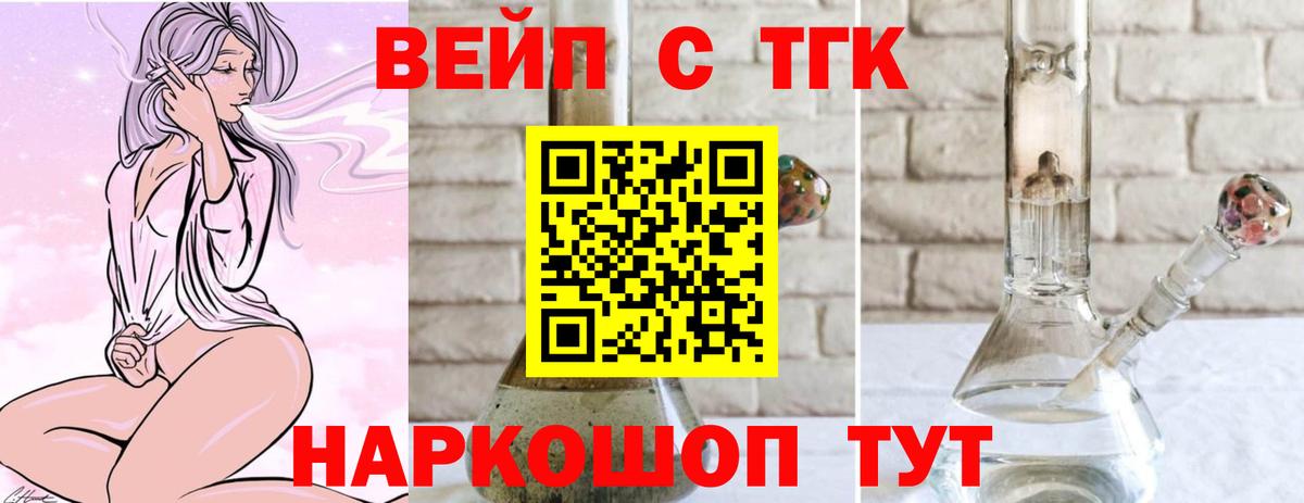 закладка  Вход с VPN  Дистиллят ТГК концентрат  Корсаков  ТГК жижа 